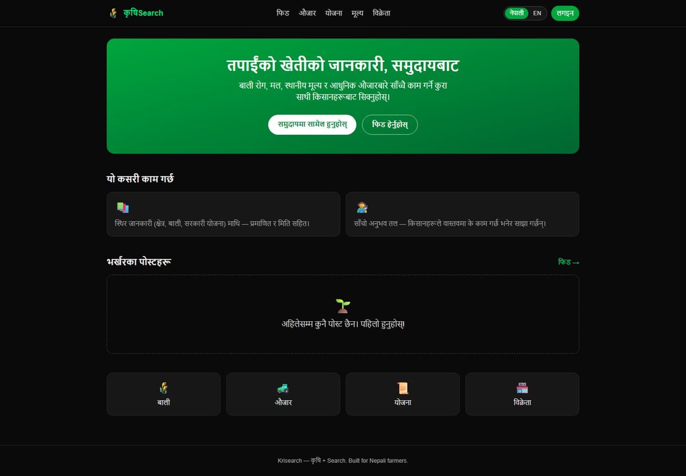 Krisearch — screenshot
